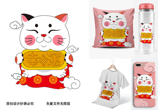 招財(cái)貓貓咪可愛卡通印花燙畫圖案