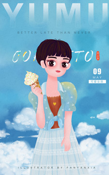 冰淇淋可愛女孩夏天插畫