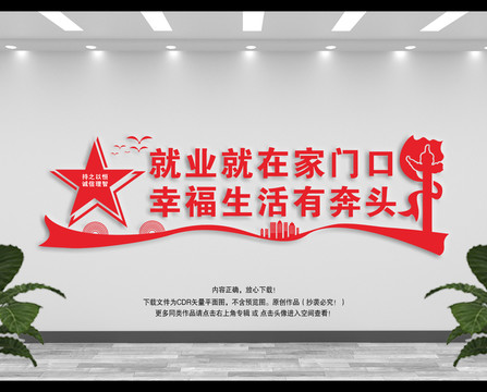 就業