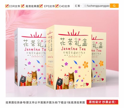 花茶包裝