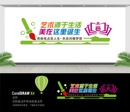 美術(shù)教室