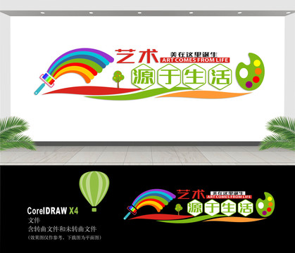 美術(shù)教室