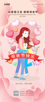 母情節(jié)750x1688