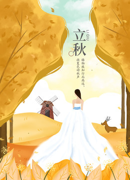 秋天手繪插畫創(chuàng)意海報