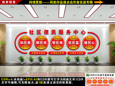 便民服務(wù)中心