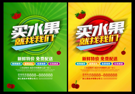 買水果