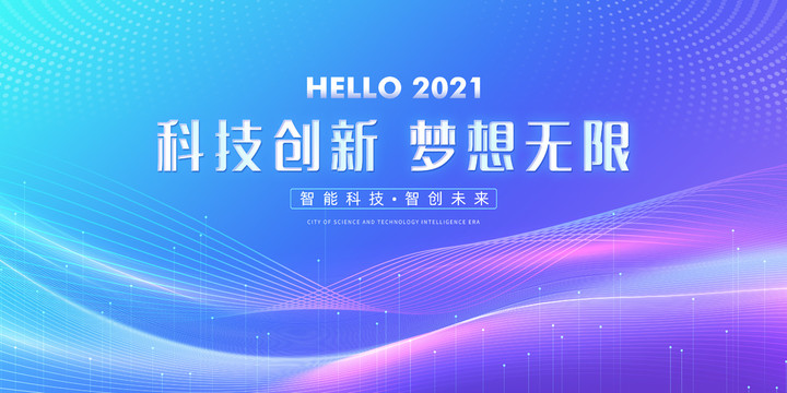 會(huì)議背景