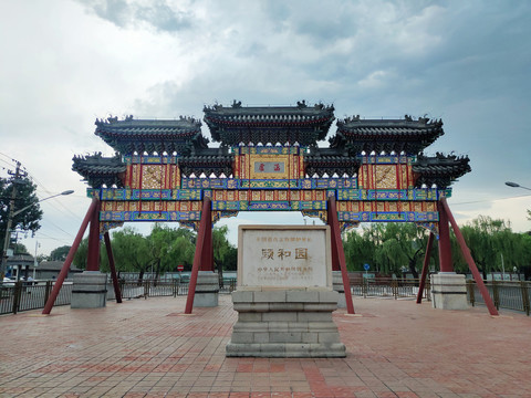 北京颐和园东宫门牌坊