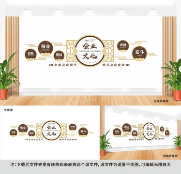 中式企業(yè)文化墻
