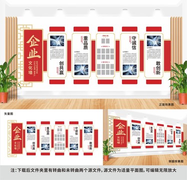 企業(yè)文化墻