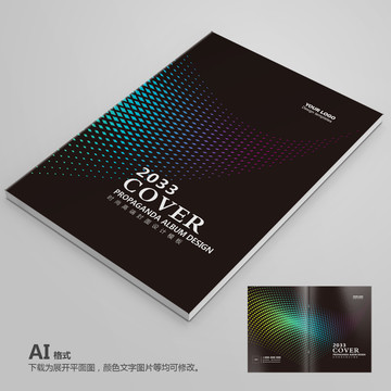 畫冊(cè)封面