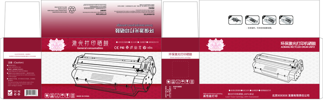 硒鼓中國紅