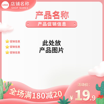 61兒童節(jié)母嬰可愛風(fēng)通用主圖