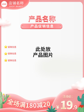 61兒童節(jié)母嬰可愛風豎版主圖