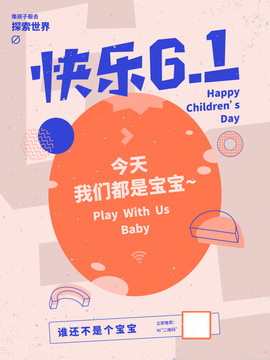 快樂(lè)61