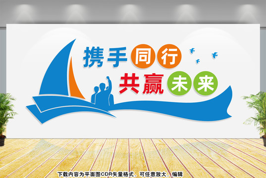 企業(yè)文化墻