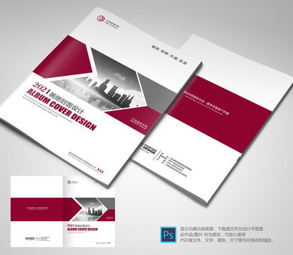 企業(yè)畫冊