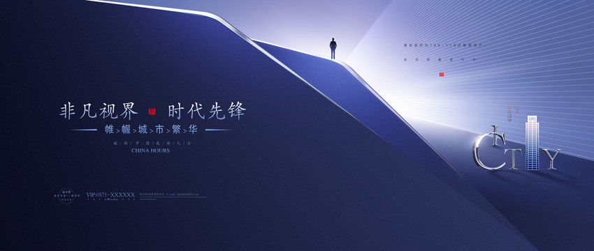 高端藍色寫字樓地產(chǎn)廣告