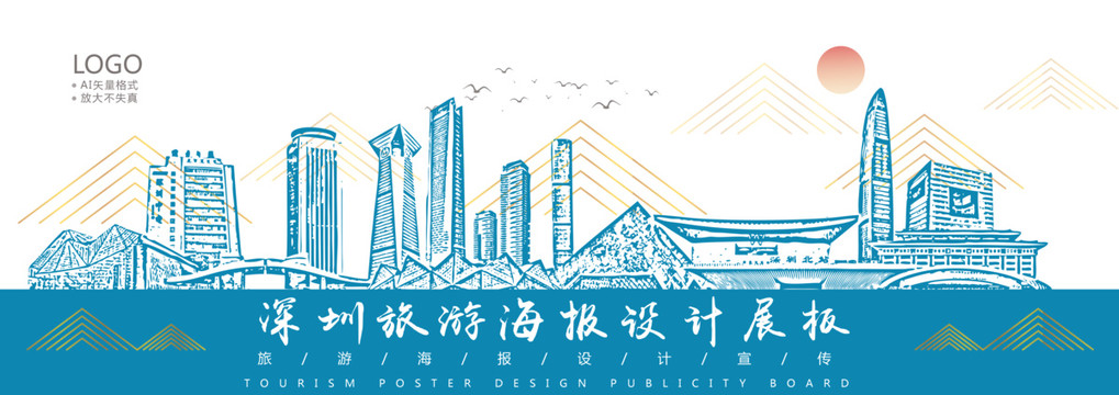 深圳