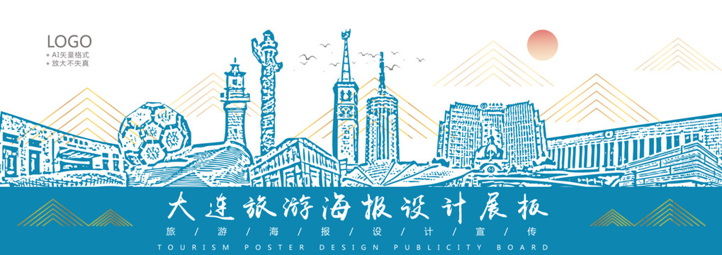大連