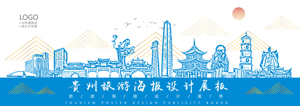 貴州