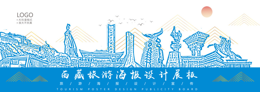 西藏