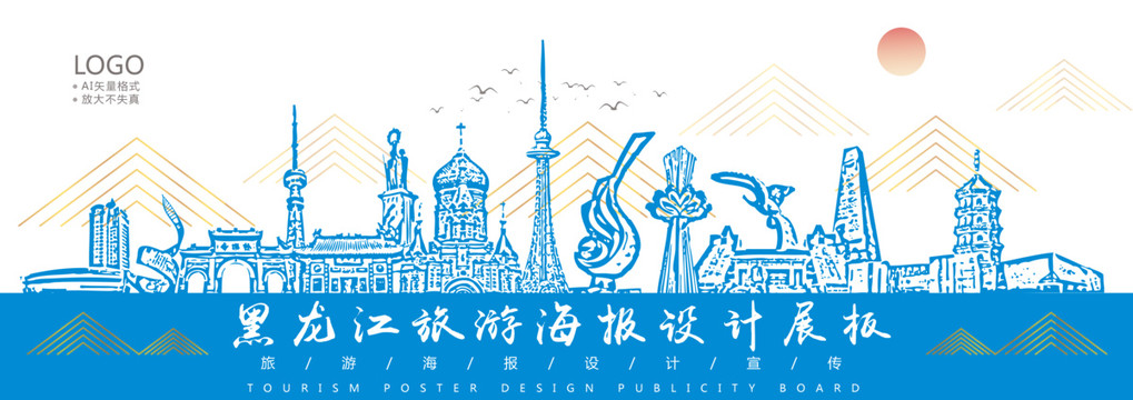 黑龍江