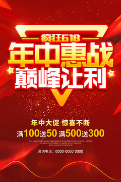 年中惠戰(zhàn)