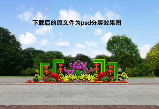 綠雕