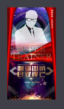 講師