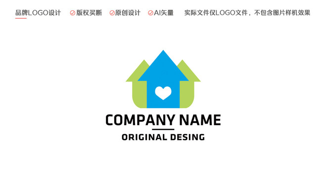 爱心小房子logo设计