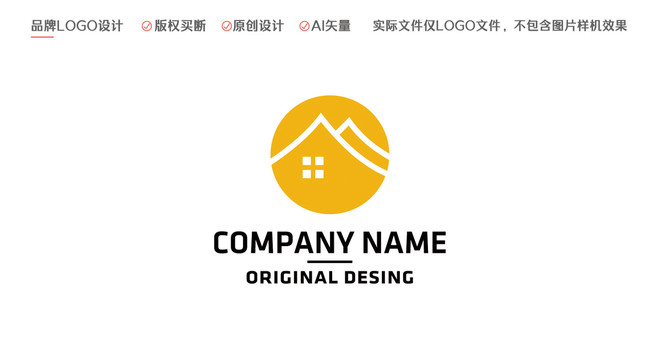 房子logo