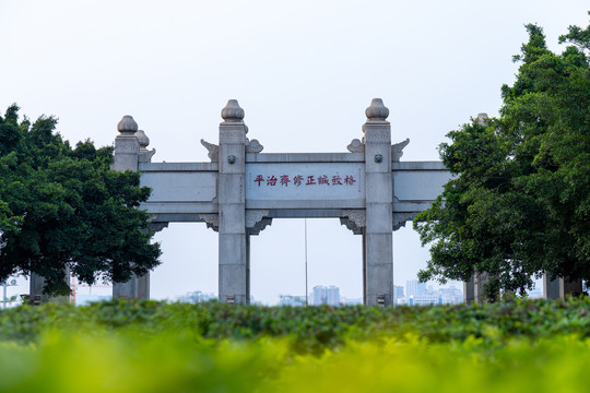 广州国立中山大学