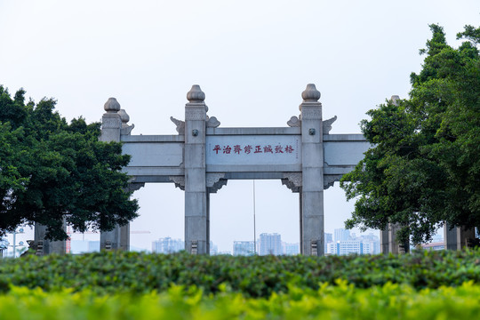 广州国立中山大学