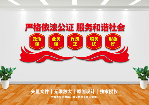 依法公證