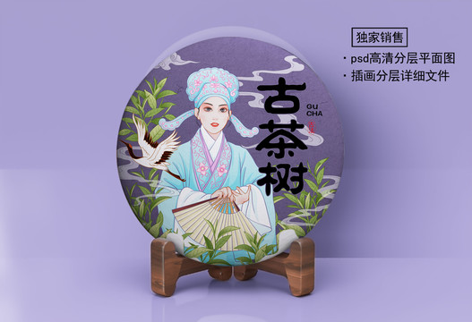 茶葉包裝