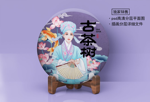 茶葉包裝