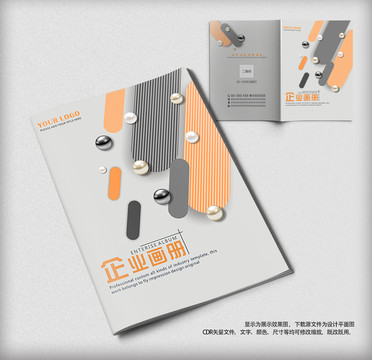 高檔封面企業(yè)宣傳冊畫冊封面設計