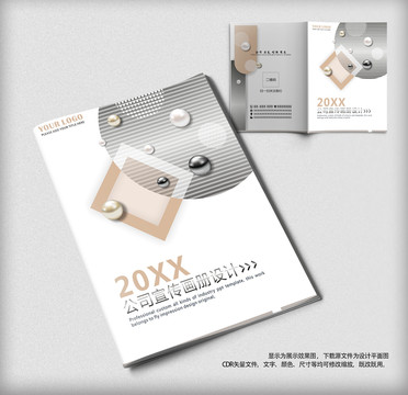 美容美發(fā)整形美體企業(yè)畫冊封面