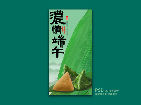端午節(jié)
