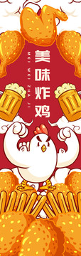 脆皮炸雞