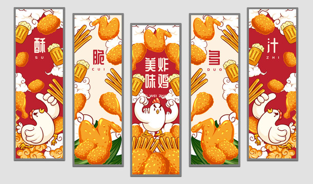 炸雞店掛畫設(shè)計(jì)