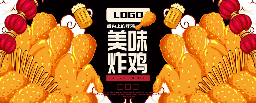 炸雞海報
