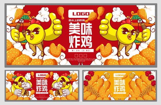 脆皮炸雞海報