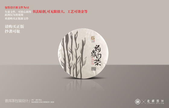 福鼎白茶茶餅包裝棉紙