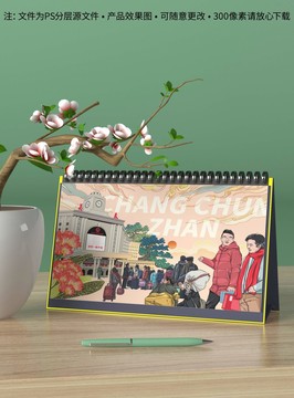長春站