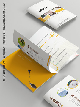 企業(yè)畫冊1至4頁