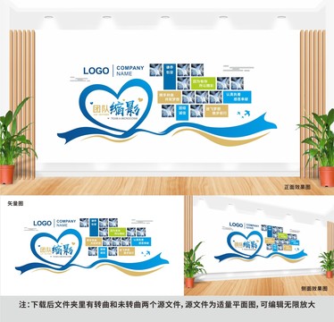 企業(yè)文化墻員工風(fēng)采