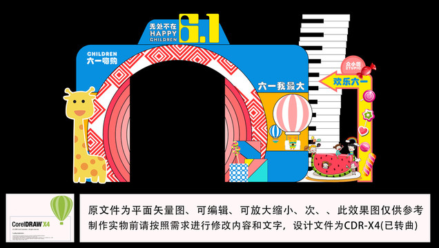 卡通相机造型六一儿童节商场门头