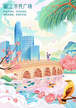 國潮城市插畫